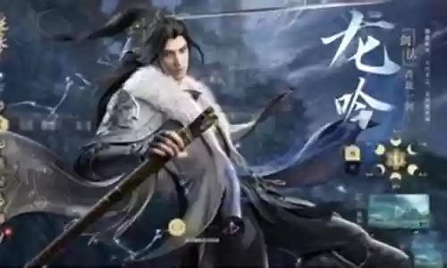 流派龙吟搭配什么阵容插图