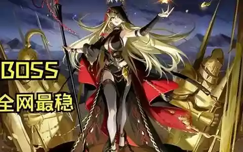 璨金之龙搭配阵容