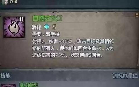 诸神皇冠德鲁伊阵容搭配