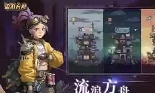 方舟盘古阵容搭配图鉴插图