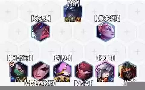 福星阵容搭配4刺客