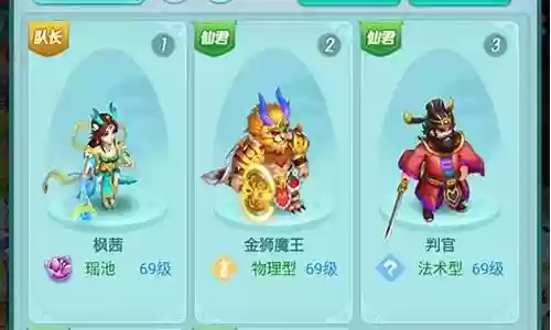 逍遥情缘凌霄阵容搭配插图
