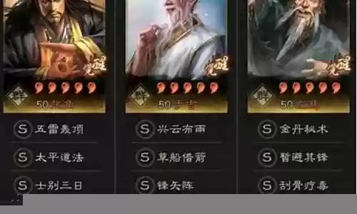 三仙最强阵容搭配插图