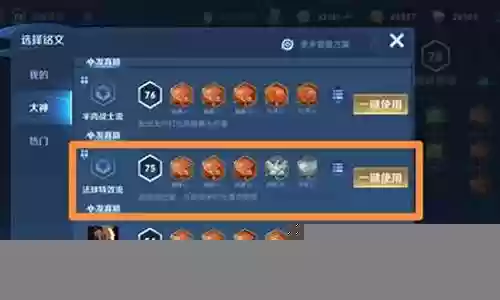 铭文怎么搭配最强阵容插图