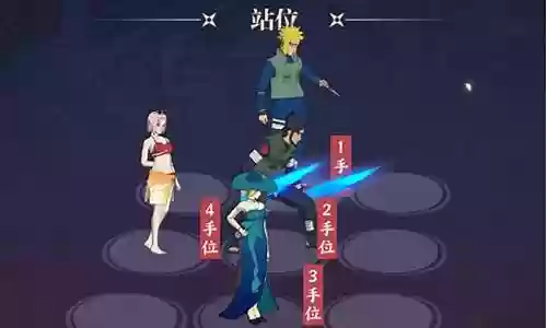 守护木叶阵容最新搭配插图