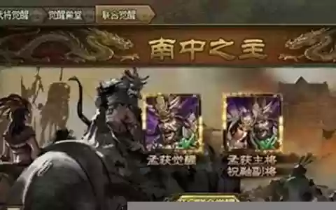 攻城掠地觉醒之战阵容搭配