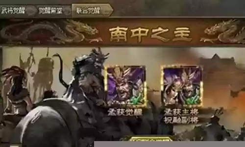 攻城掠地觉醒之战阵容搭配插图