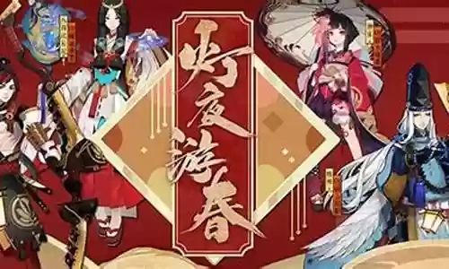 阴阳师元宵祭最强搭配阵容插图