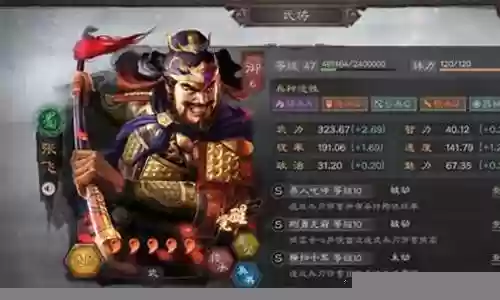 铁杆三国张飞阵容搭配推荐插图