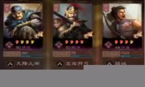 吴越猛士的阵容搭配插图