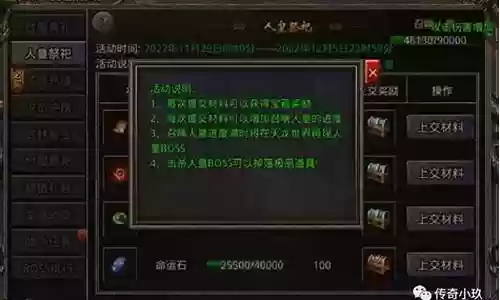 传奇风云怎么搭配阵容插图