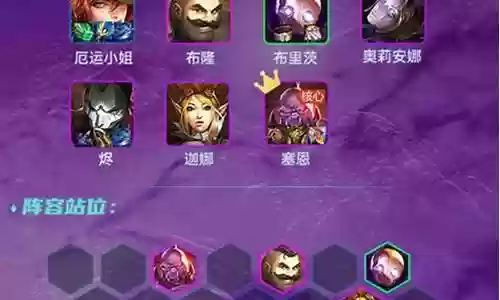 白魔破解阵容搭配插图