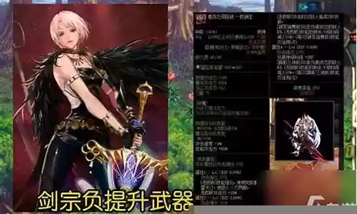 剑魔105史诗搭配阵容插图