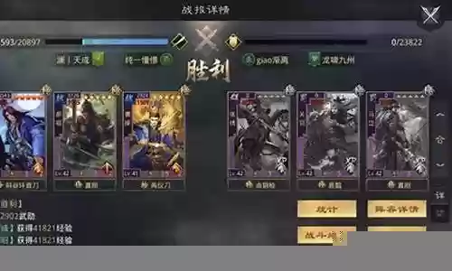 率土之滨二荀阵容搭配插图