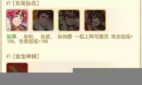 头铁主公阵容搭配插图