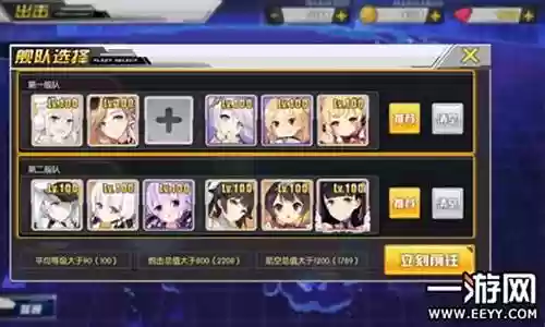 碧蓝航线EX阵容搭配插图