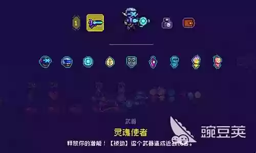 灵魂使者搭配阵容图表插图