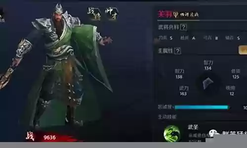 关羽紫将阵容搭配插图
