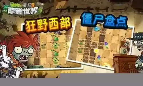 狂野西部阵容搭配插图