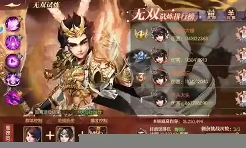 吕布高伤阵容搭配插图