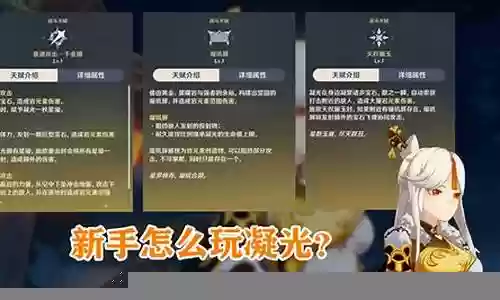凝光阵容搭配2.1插图