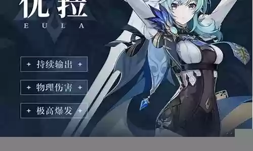 优菈阵容搭配3.2插图