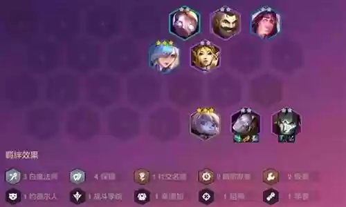 白魔发条魔灵阵容怎么搭配插图