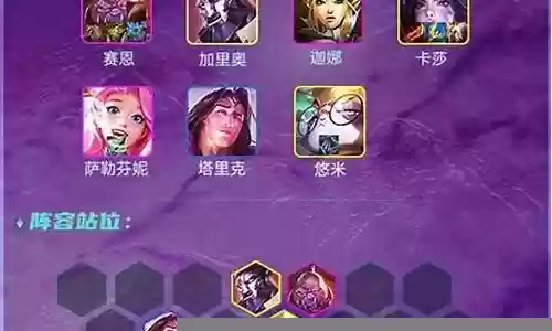 五名流卡莎阵容搭配插图