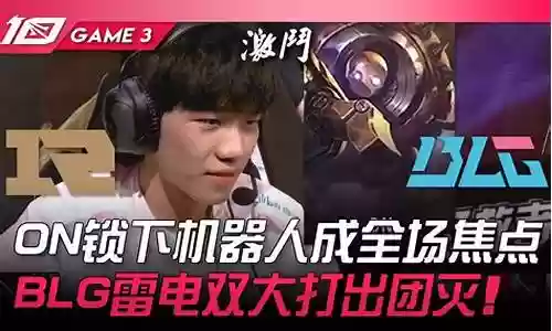 rng双打野阵容搭配插图