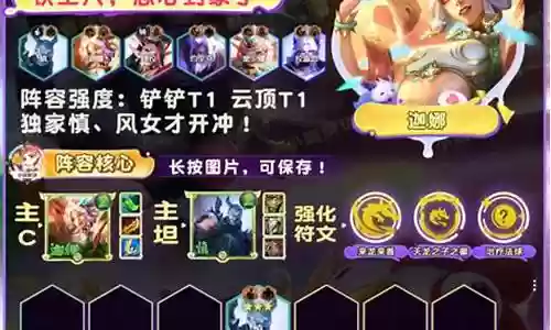 仆女阵容搭配推荐插图