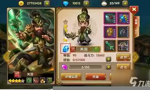 全民闯天下郭嘉阵容搭配插图