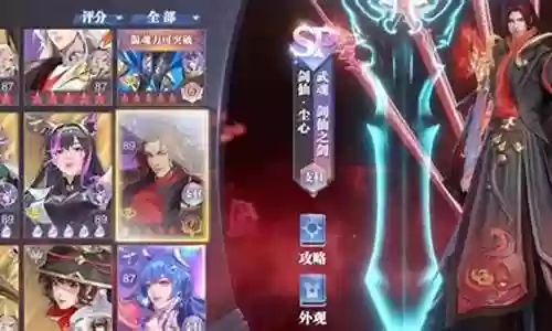 修罗魂环阵容搭配攻略插图