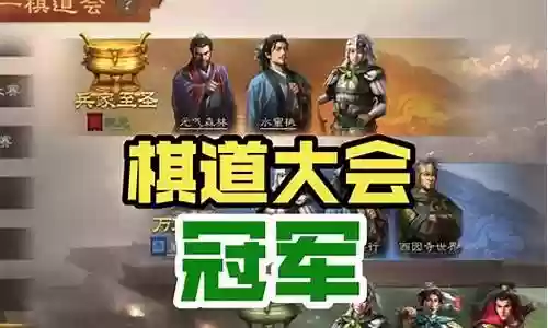 三棋白板阵容怎么搭配插图