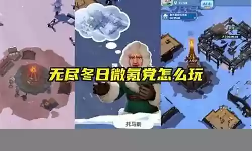 微氪党怎么搭配阵容插图