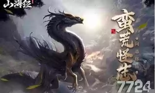 山海经鲲鹏阵容搭配插图