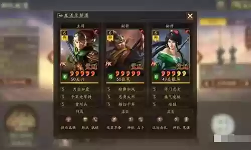 结盟阵容搭配图片大全集插图