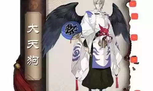 大天狗阵容搭配式神插图