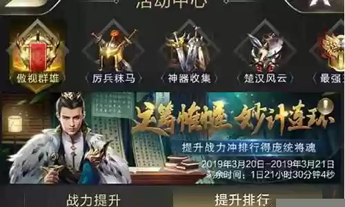乱世王者紫色武将阵容搭配插图