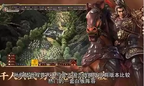 孙权t0 阵容搭配插图