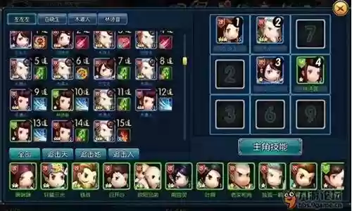 古龙群侠传阵容搭配插图