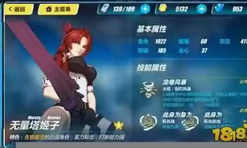 塔子姐怎么搭配阵容插图