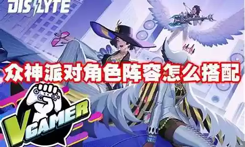 众神派对安娜阵容搭配插图