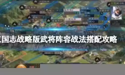 赵构武将阵容怎么搭配插图