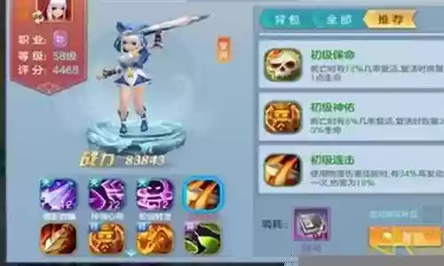仙灵觉醒天罡阵容搭配插图