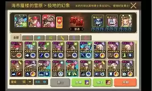 克鲁德赛战记阵容搭配插图