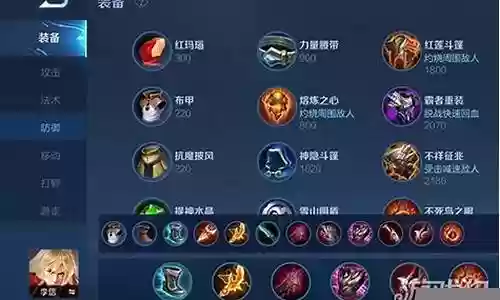王者荣耀后卫阵容装备搭配插图