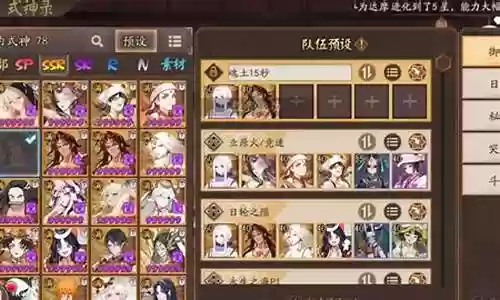 阴阳师 阵容 初始 搭配插图