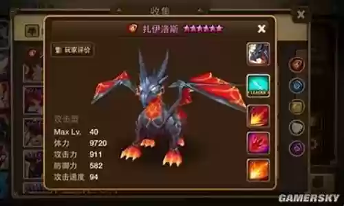 魔灵召唤火龙阵容搭配插图