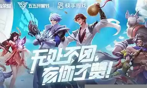 王者路人阵容体系搭配插图