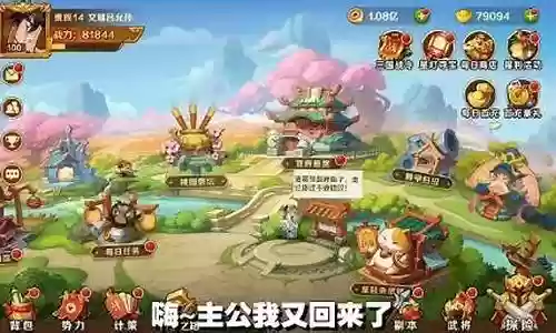 疯狂主公阵容搭配最新图片插图